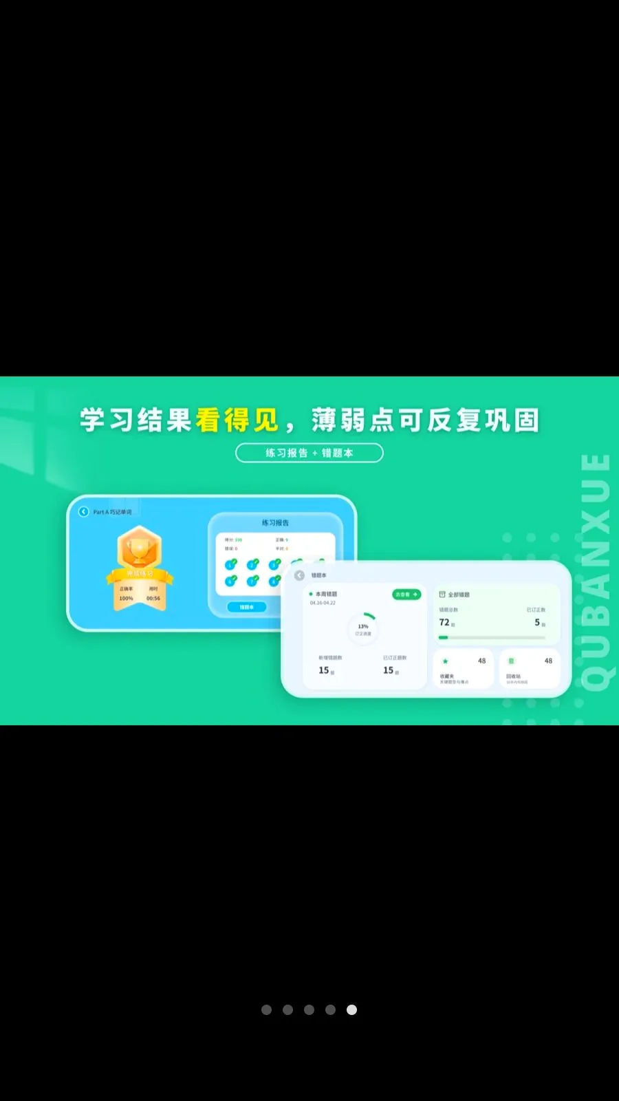 Ȥ��ѧӢ�ﰲ׿���ֻ���v1.1.0 ��Ѱ��ͼ