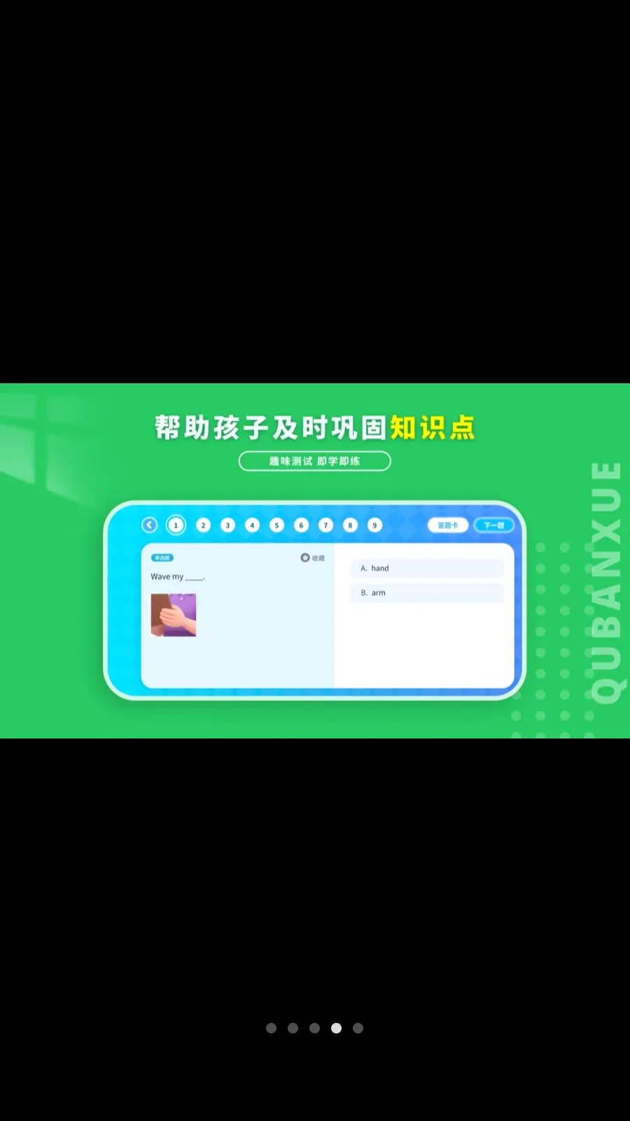 Ȥ��ѧӢ�ﰲ׿���ֻ���v1.1.0 ��Ѱ��ͼ