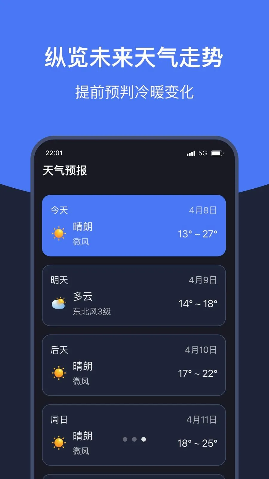 ֪ʱ�������������ֻ���v1.7 ��׿���ͼ