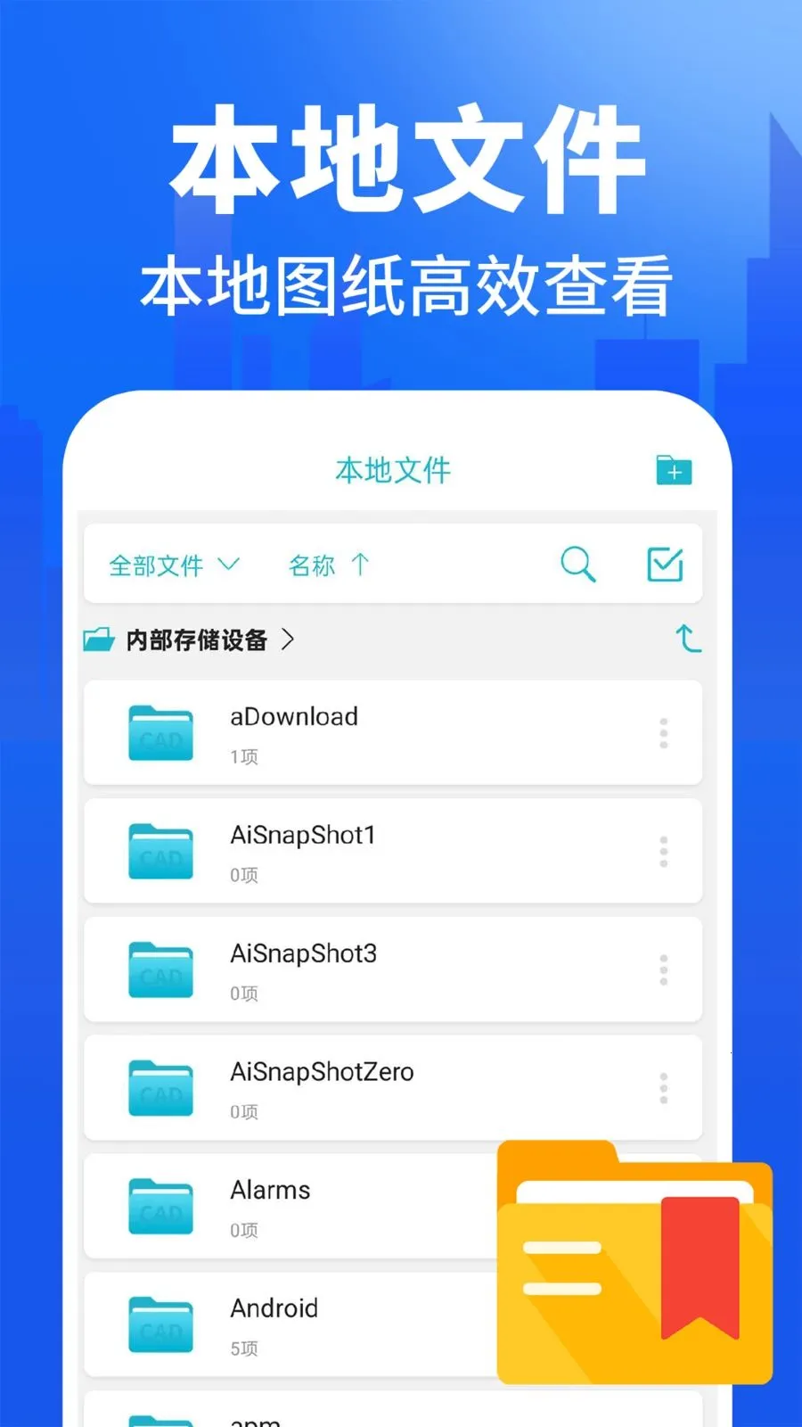 CADͼֽ�쿴ͼ(�ֻ�ͼֽ����)v1.0.1 ��׿���ͼ
