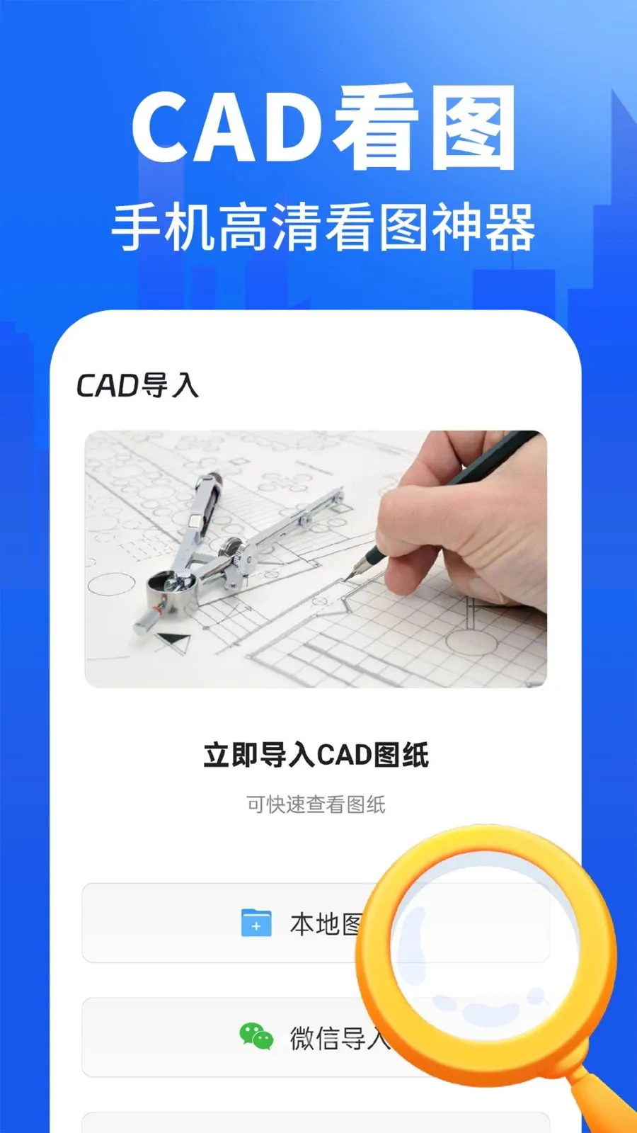 CADͼֽ�쿴ͼ(�ֻ�ͼֽ����)v1.0.1 ��׿���ͼ