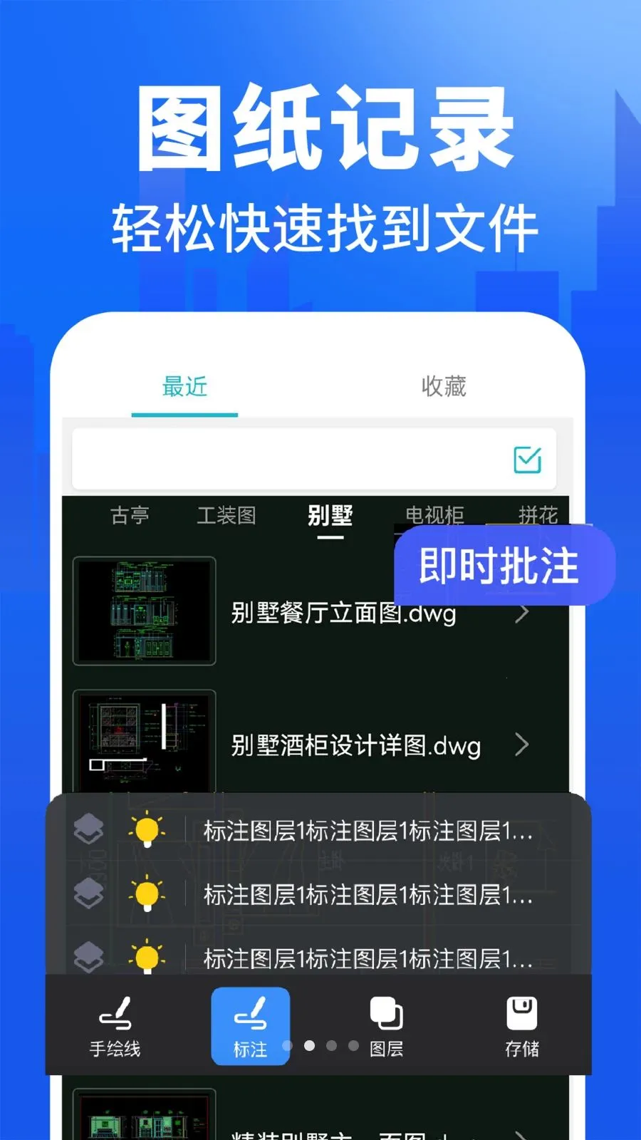 CADͼֽ�쿴ͼ(�ֻ�ͼֽ����)v1.0.1 ��׿���ͼ