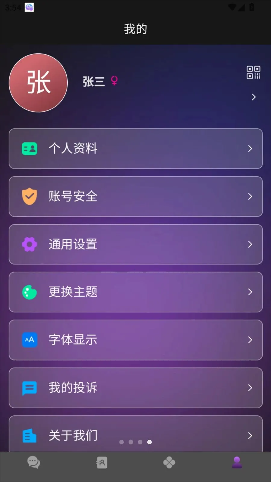 ����ͨ(����ͨ����)v1.0.0 �ֻ����ͼ