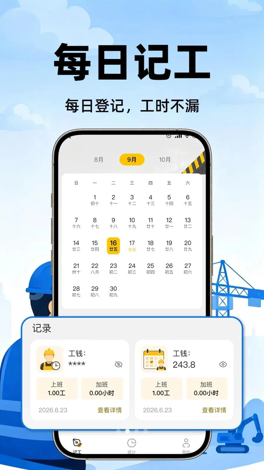 ���ذ��Ŀ��ڼ�¼(���ؼǹ����ڹ���)v1.0.1 ��׿���ͼ