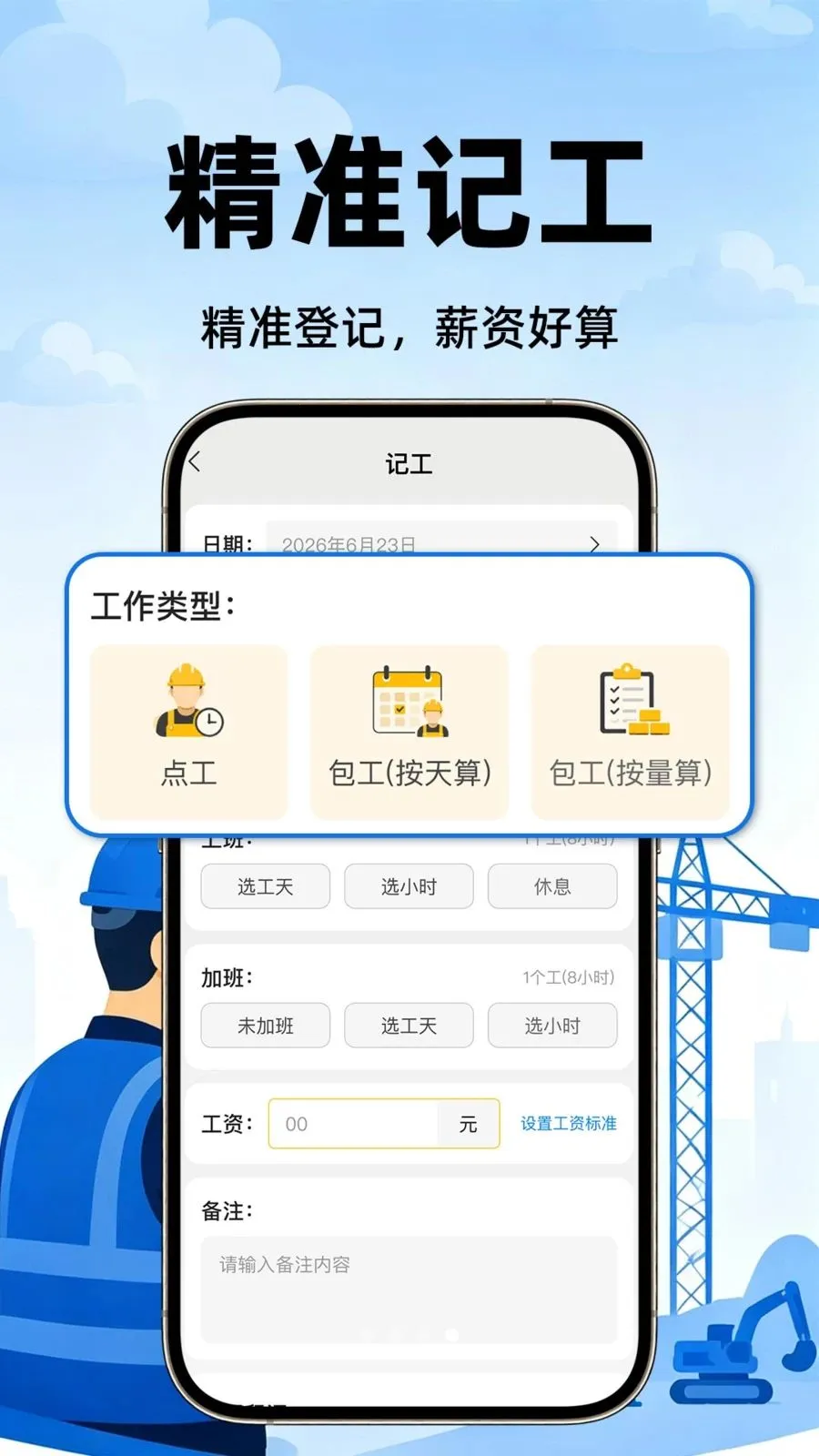 ���ذ��Ŀ��ڼ�¼(���ؼǹ����ڹ���)v1.0.1 ��׿���ͼ