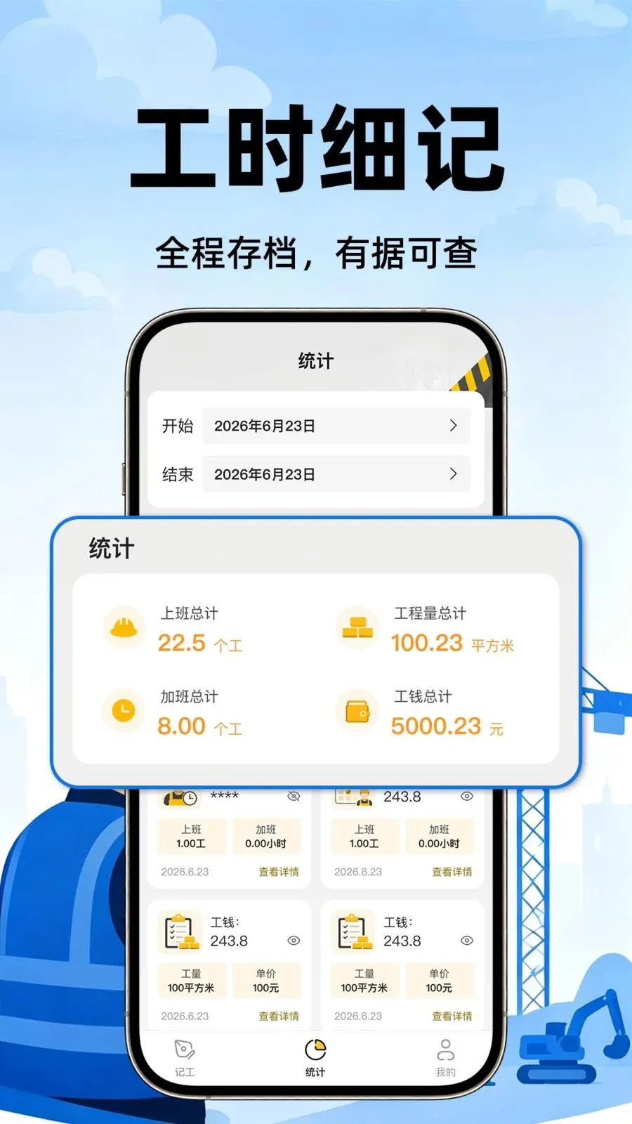 ���ذ��Ŀ��ڼ�¼(���ؼǹ����ڹ���)v1.0.1 ��׿���ͼ