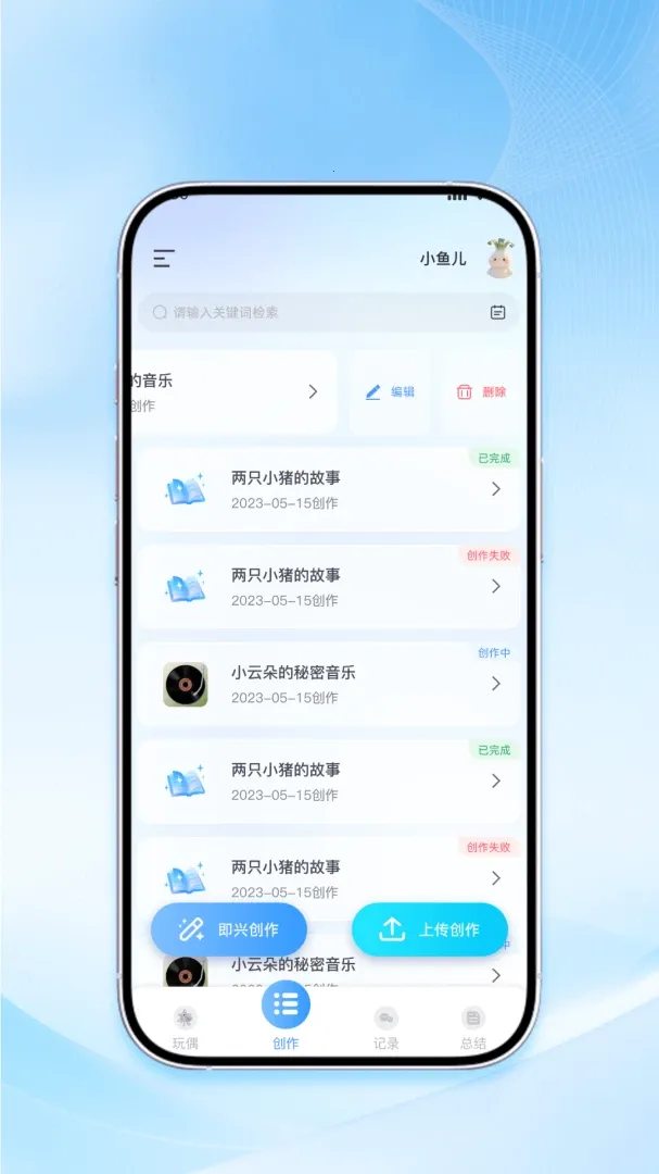 �������(��ů���ƽ̨)v1.0.0 �ֻ����ͼ