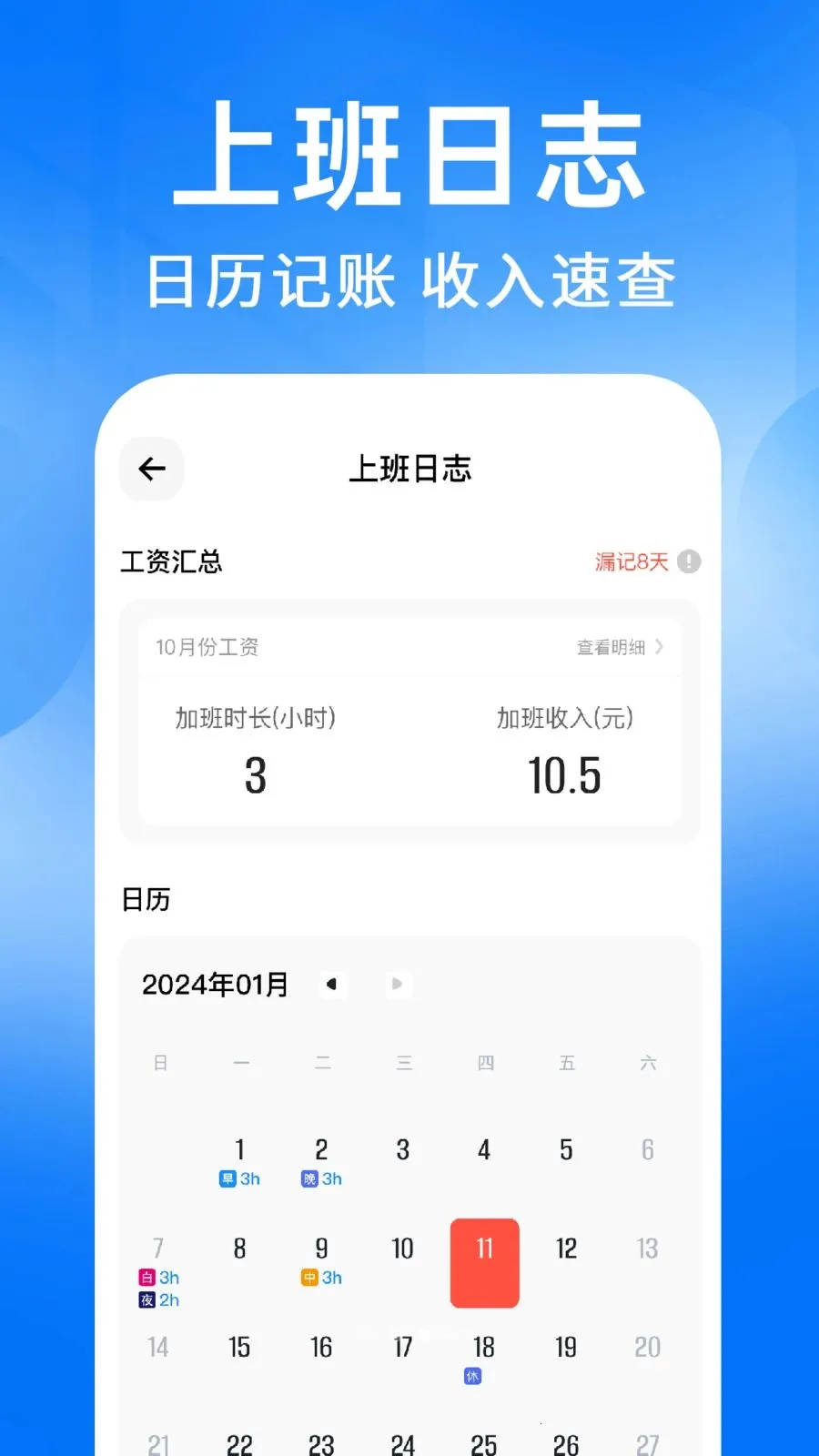 ���ؼǹ����ڰ�׿���ֻ���v1.0.2 �ֻ����ͼ