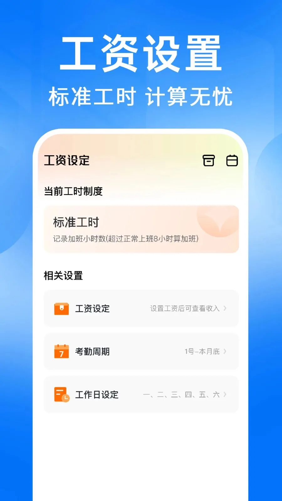 ���ؼǹ����ڰ�׿���ֻ���v1.0.2 �ֻ����ͼ