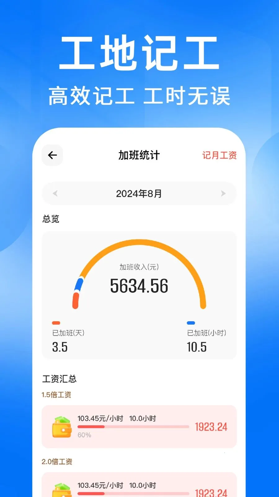 ���ؼǹ����ڰ�׿���ֻ���v1.0.2 �ֻ����ͼ