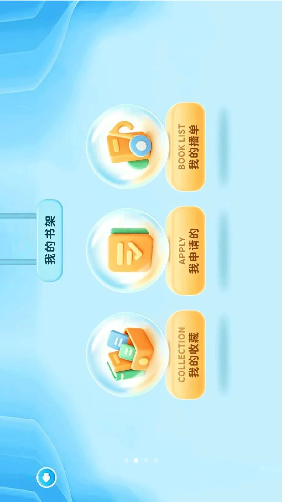 ����ѧ��2026�ٷ����°汾v1.0.1 �ٷ������ͼ