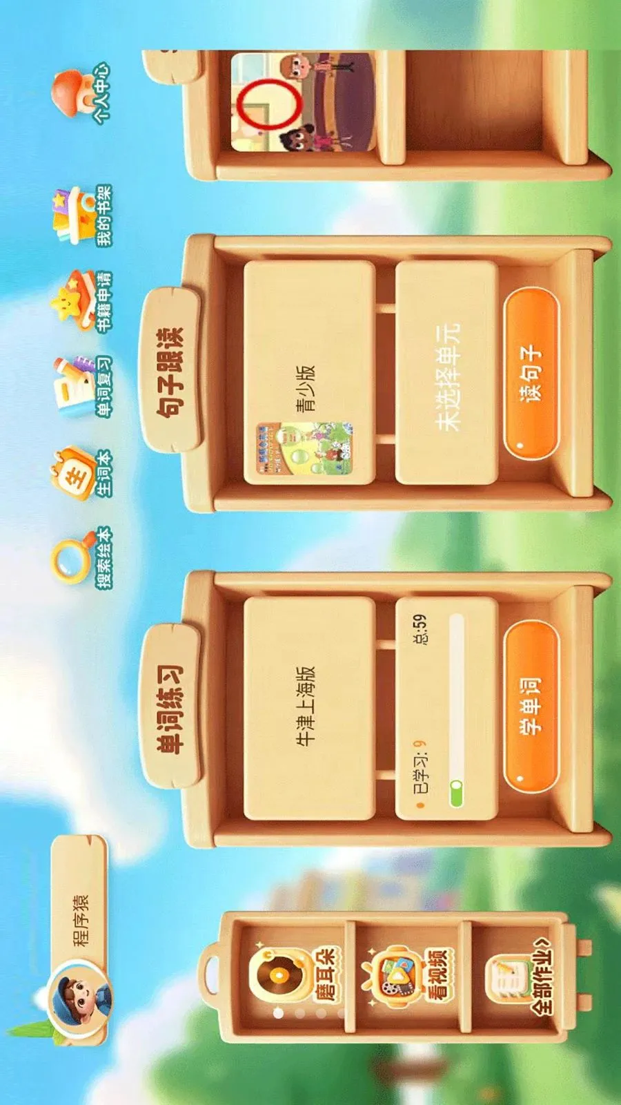 ����ѧ��2026�ٷ����°汾v1.0.1 �ٷ������ͼ