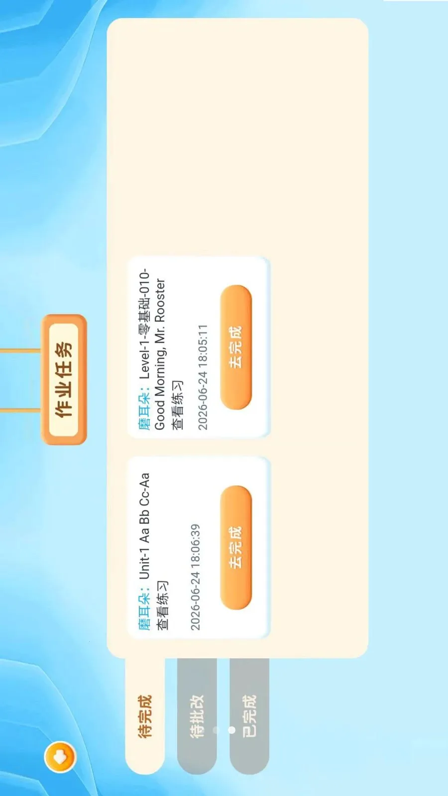 ����ѧ��2026�ٷ����°汾v1.0.1 �ٷ������ͼ