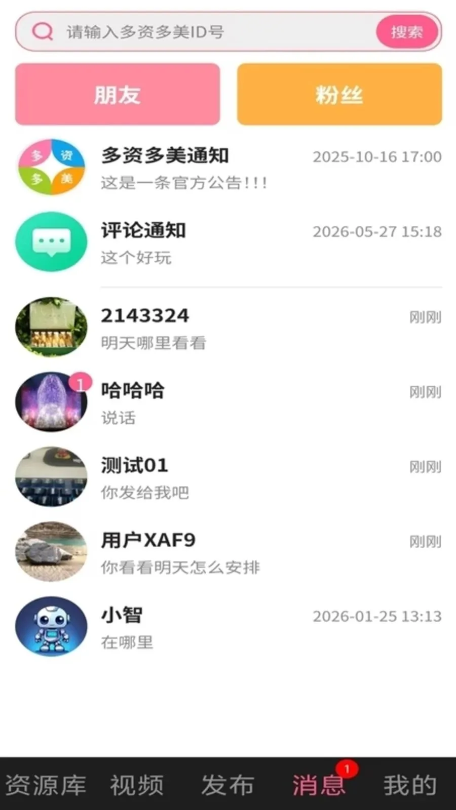 ���ʶ���2026���°汾v1.0.1 ��׿���ͼ