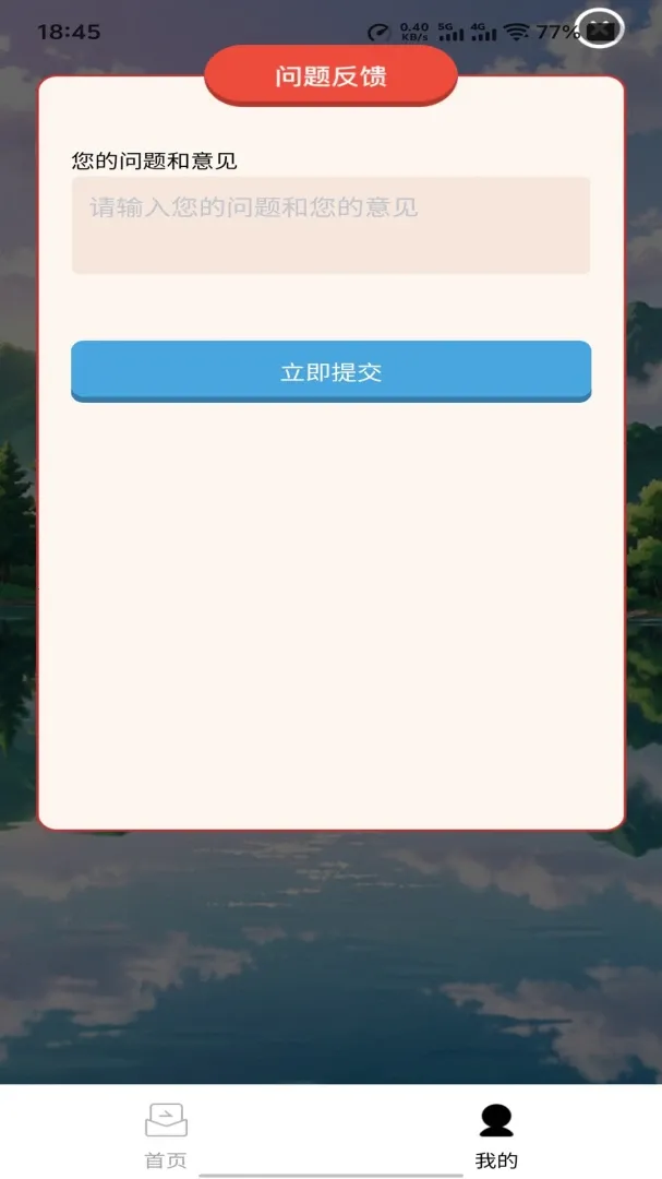 ��Ϫǳ��(�������ѧ����)v1.0.0 �ٷ������ͼ