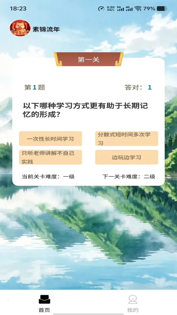 ��Ϫǳ��(�������ѧ����)v1.0.0 �ٷ������ͼ