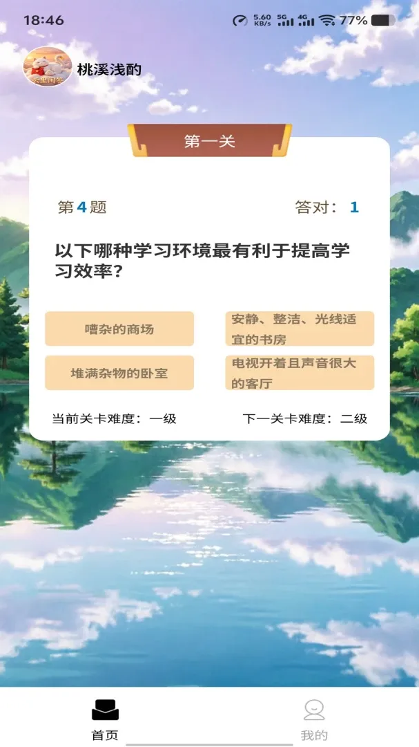 ��Ϫǳ��(�������ѧ����)v1.0.0 �ٷ������ͼ