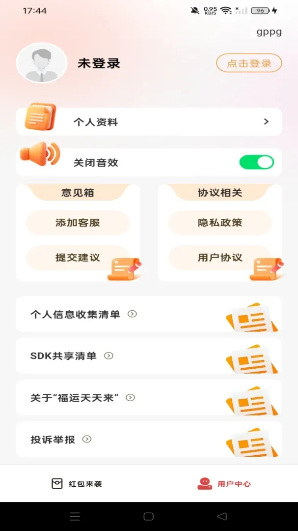 ����������2026�ٷ����°汾v1.0.0 ��׿���ͼ