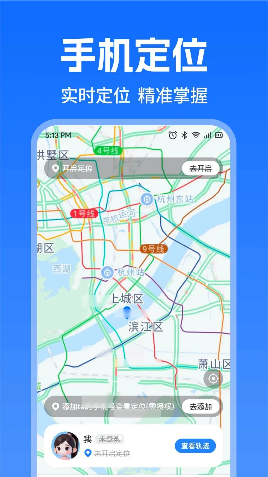 �ֻ�Ѱ��ʵʱ��λ2026�ٷ����°汾v1.0.0 �ֻ����ͼ