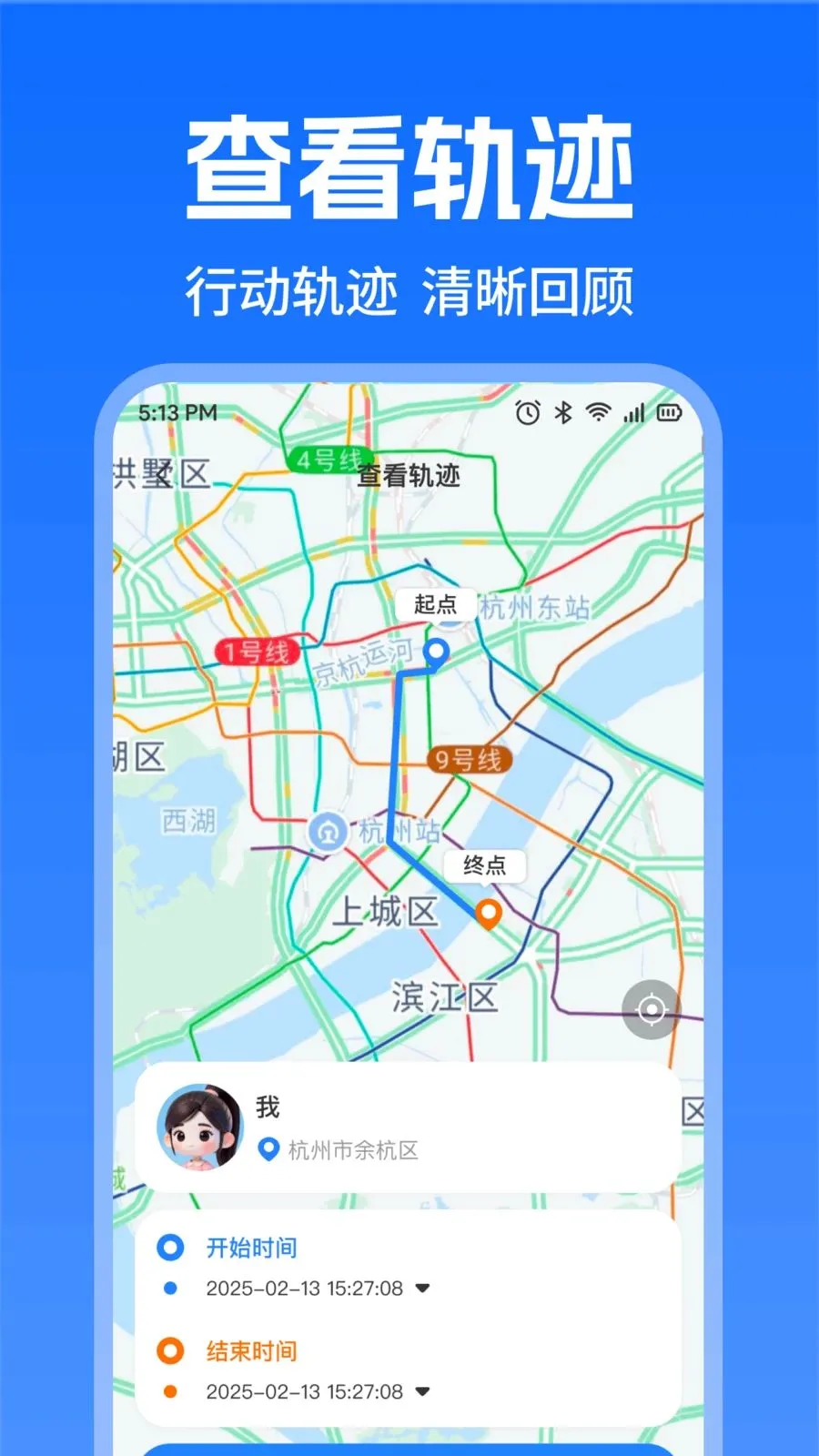 �ֻ�Ѱ��ʵʱ��λ2026�ٷ����°汾v1.0.0 �ֻ����ͼ