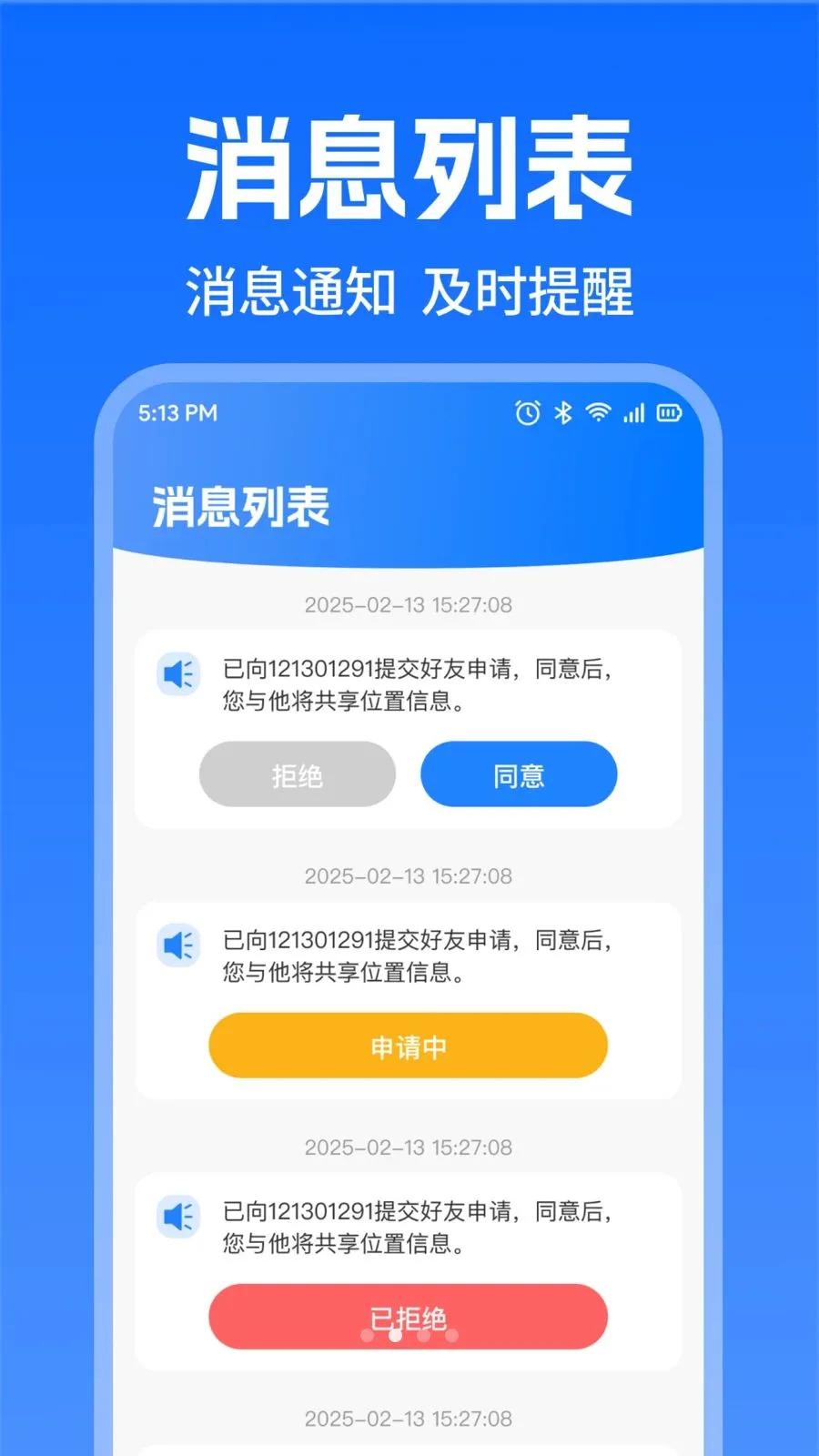 �ֻ�Ѱ��ʵʱ��λ2026�ٷ����°汾v1.0.0 �ֻ����ͼ