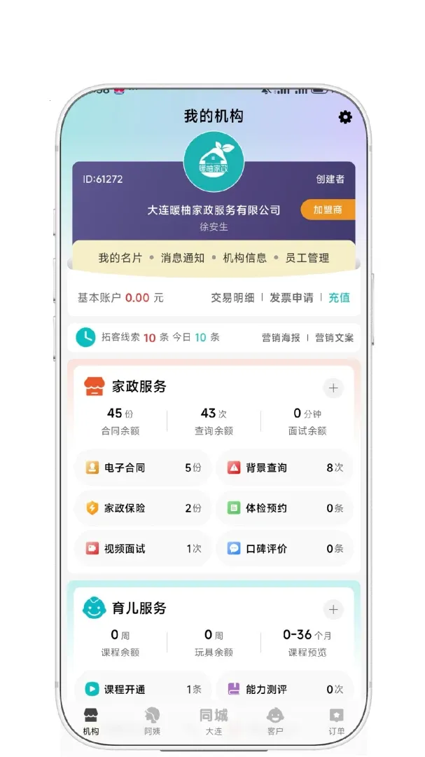 ȤС���̼Ұ�(��������ϵͳ)v1.0.6 ��׿���ͼ