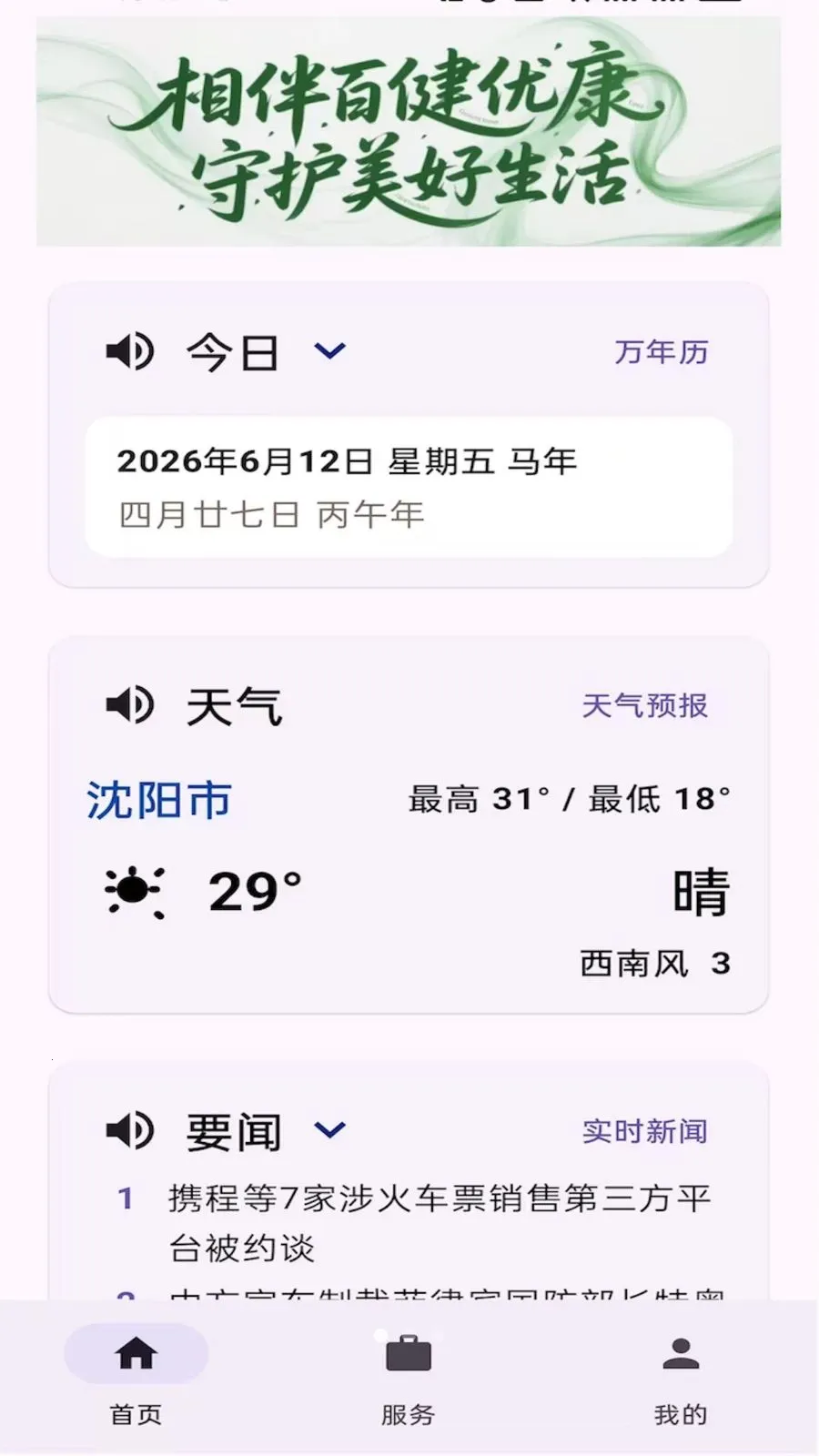�ٽ��ſ������ֻ���v1.0.2 ��׿���ͼ