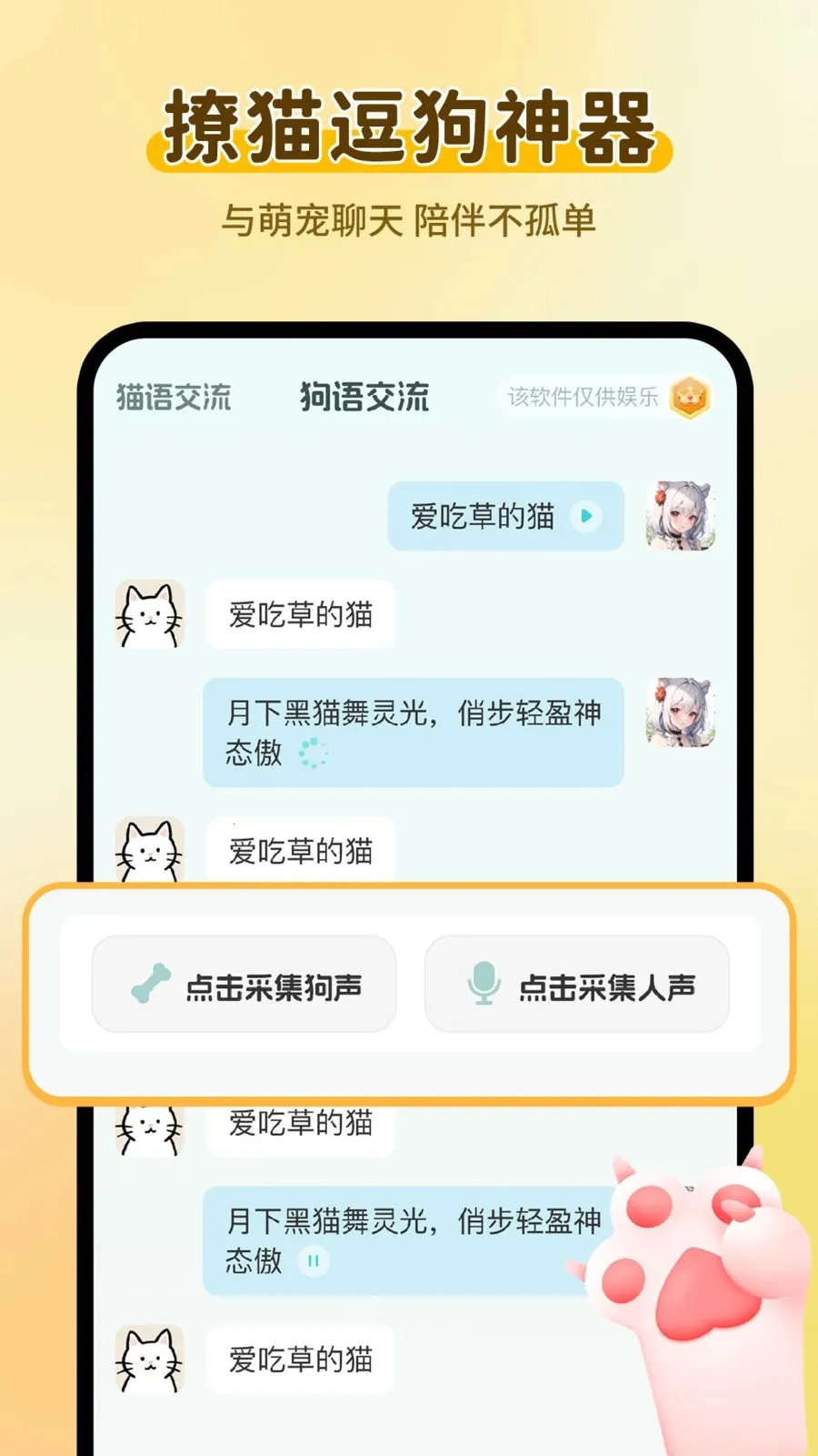 è���������Է���(�๦�����蹤��)v1.0.2 �ֻ����ͼ