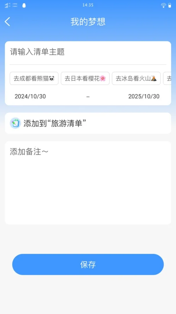 ����ɽˮ���ΰ�׿���ֻ���v1.0.0 �ֻ����ͼ