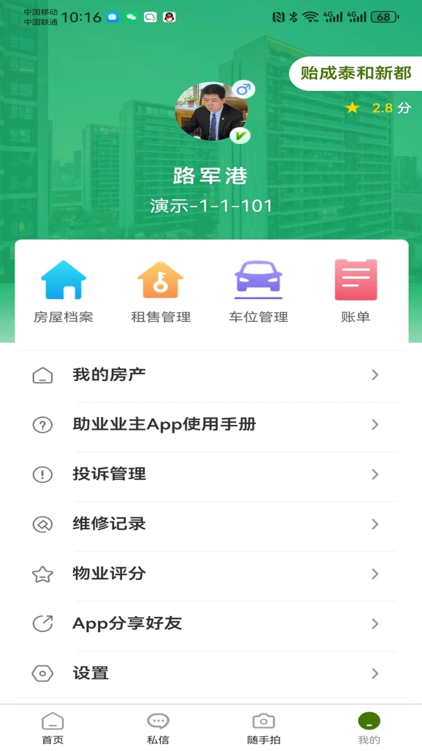 ��ҵҵ����׿���ֻ���v2.9.4 ��׿���ͼ