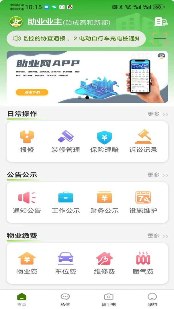 ��ҵҵ����׿���ֻ���v2.9.4 ��׿���ͼ