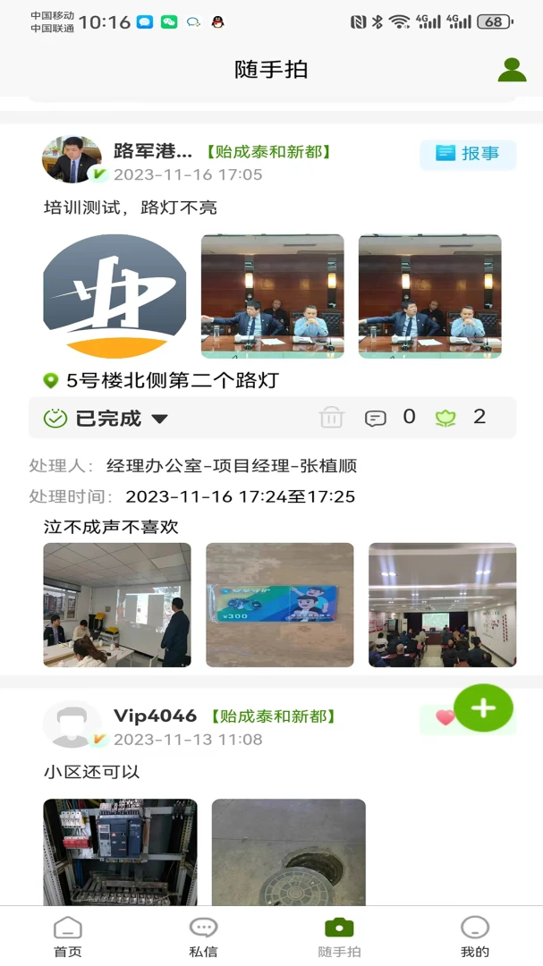��ҵҵ����׿���ֻ���v2.9.4 ��׿���ͼ
