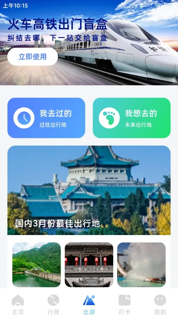 ��·��Ʊ��Ʊ�ܼ�(�𳵳��з���)v1.0.4 ��Ѱ��ͼ