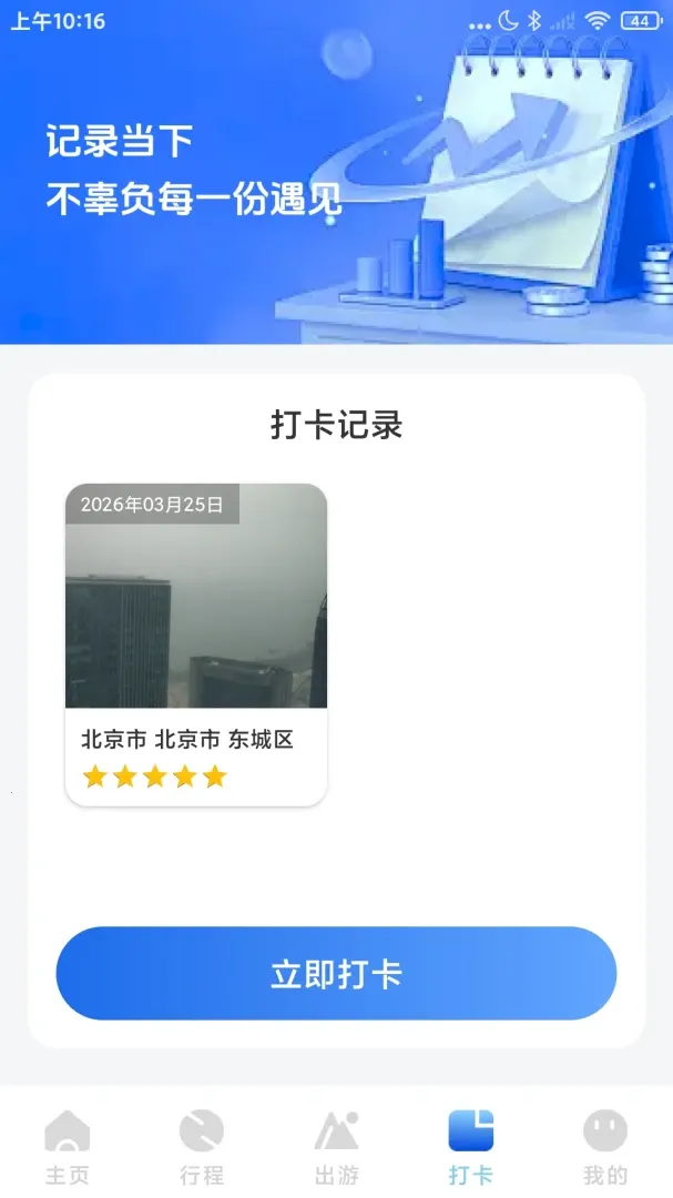 ��·��Ʊ��Ʊ�ܼ�(�𳵳��з���)v1.0.4 ��Ѱ��ͼ