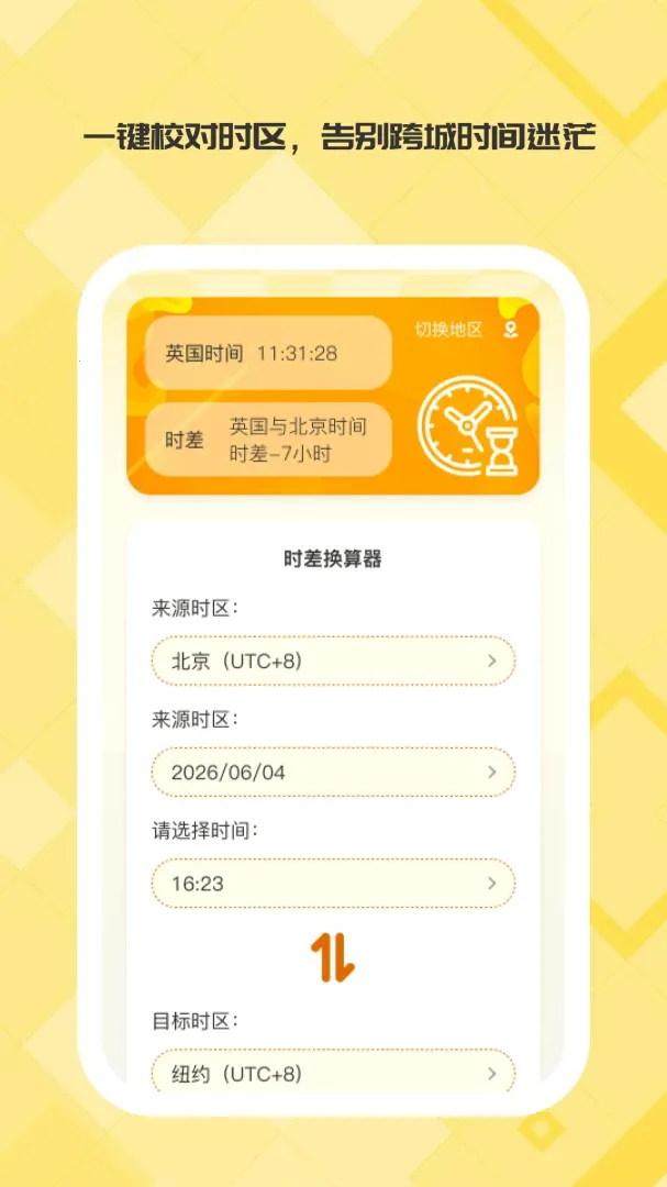 ��;�������������ֻ���v1.0.6 ��׿���ͼ