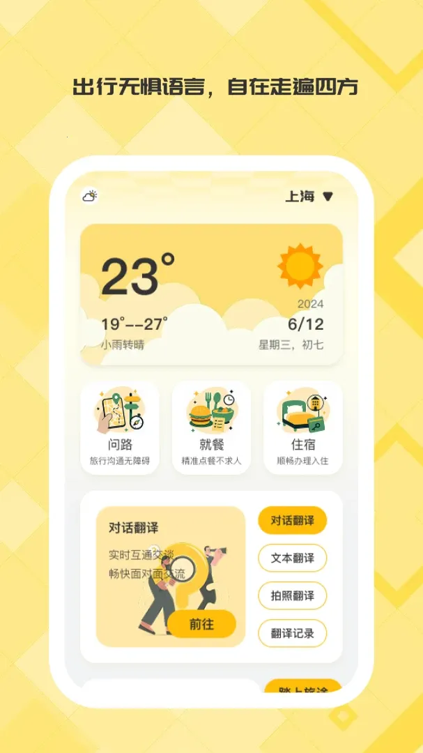��;�������������ֻ���v1.0.6 ��׿���ͼ