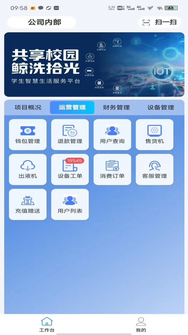 ��ϴʰ���̻���(�豸ʹ��ƽ̨)v1.6.4 ��׿���ͼ