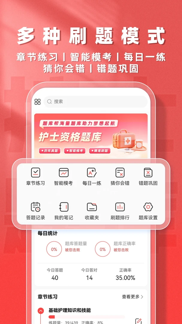 ��ʿ����(ҽ����������)v2.1.18 ��Ѱ��ͼ