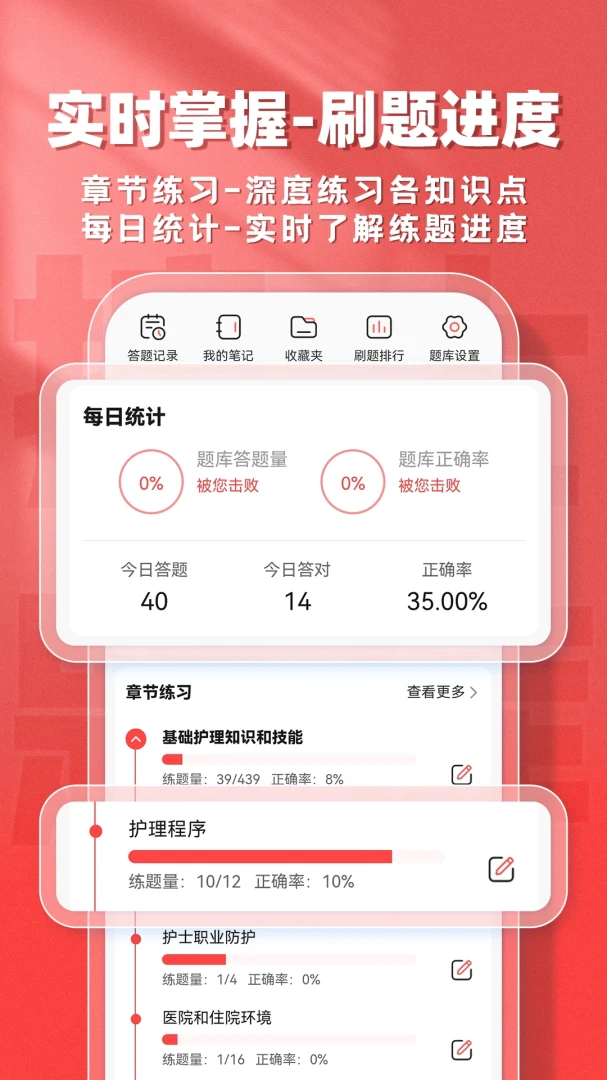 ��ʿ����(ҽ����������)v2.1.18 ��Ѱ��ͼ