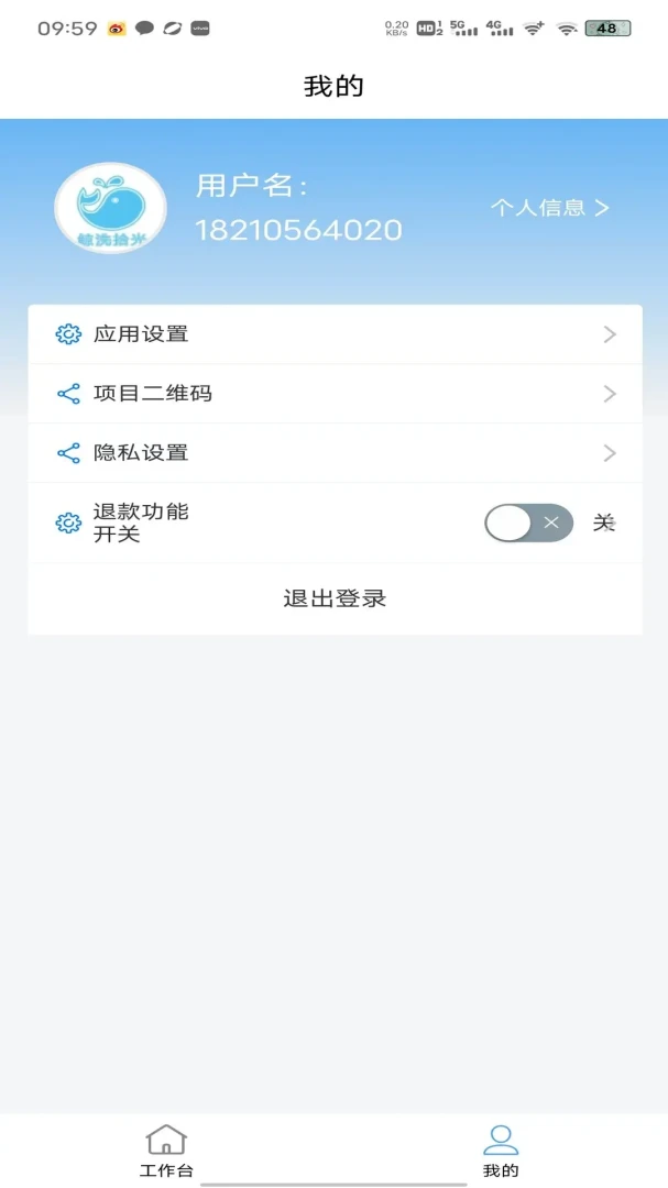 ��ϴʰ���̻���(�豸ʹ��ƽ̨)v1.6.4 ��׿���ͼ