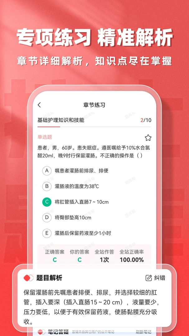 ��ʿ����(ҽ����������)v2.1.18 ��Ѱ��ͼ