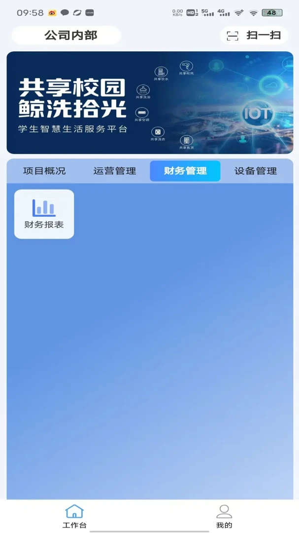 ��ϴʰ���̻���(�豸ʹ��ƽ̨)v1.6.4 ��׿���ͼ