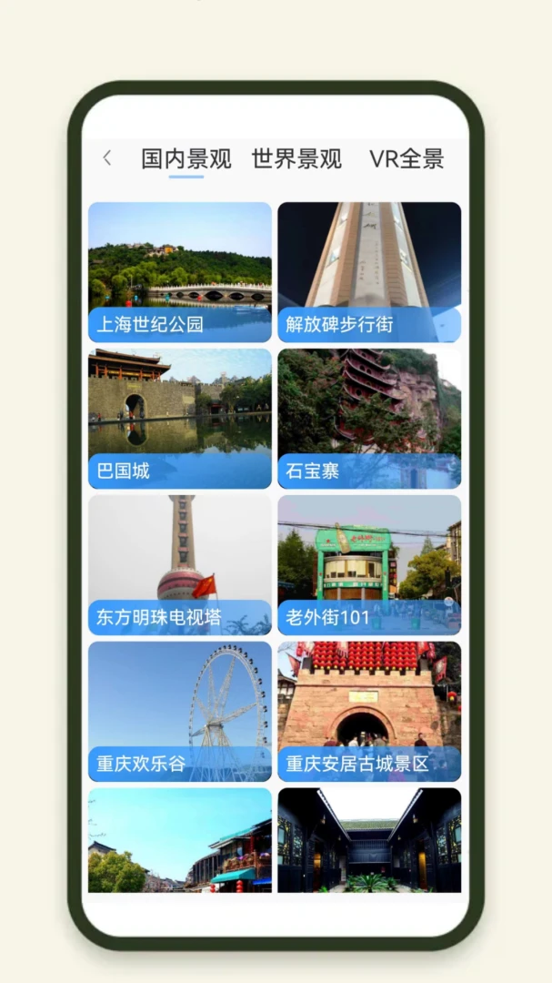 ���й滮����(�־�̽������)v9.0.0 �ֻ����ͼ