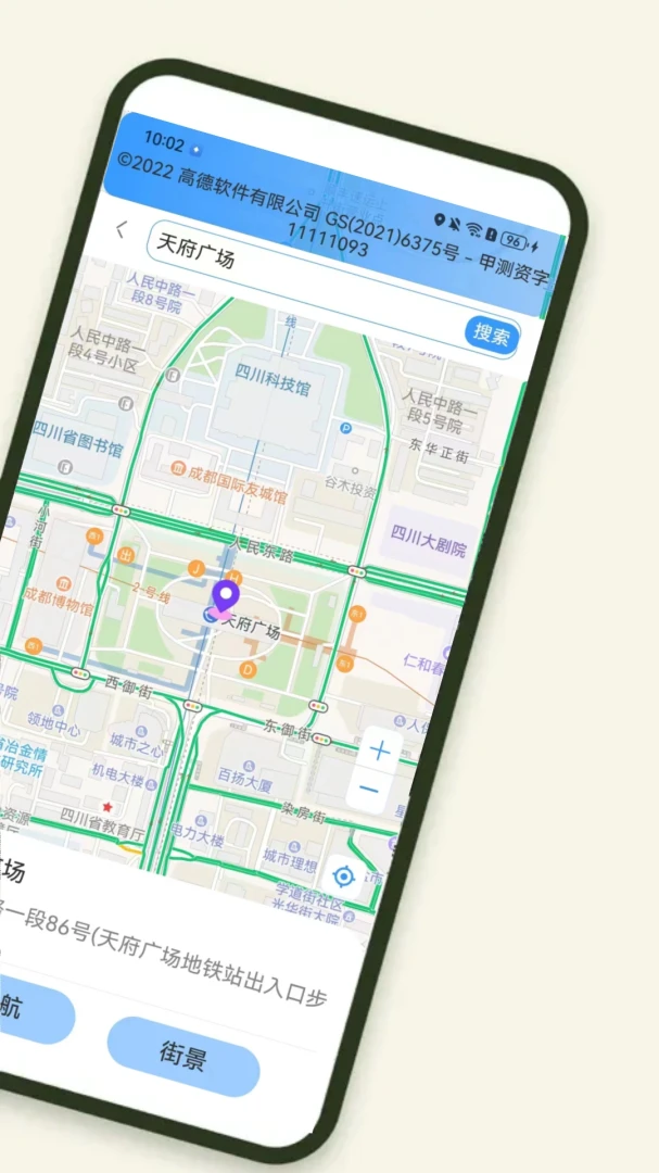 ���й滮����(�־�̽������)v9.0.0 �ֻ����ͼ
