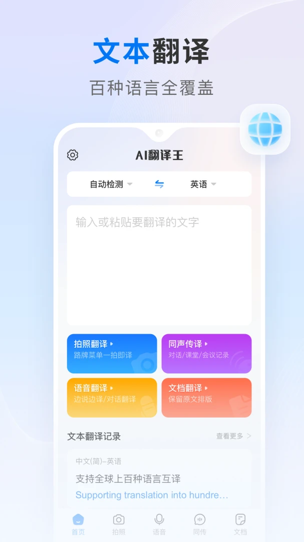 AI������(������������ȫ)v1.3.7 �ֻ����ͼ
