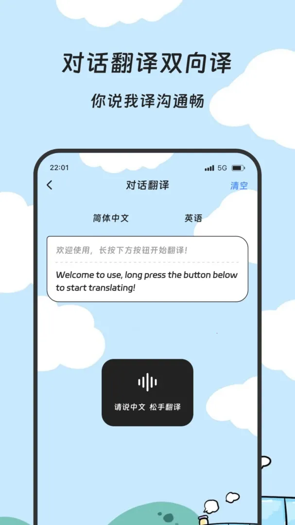 ��˼�ٴ�(���ܹ���ƽ̨)v2.0.0 �ֻ����ͼ