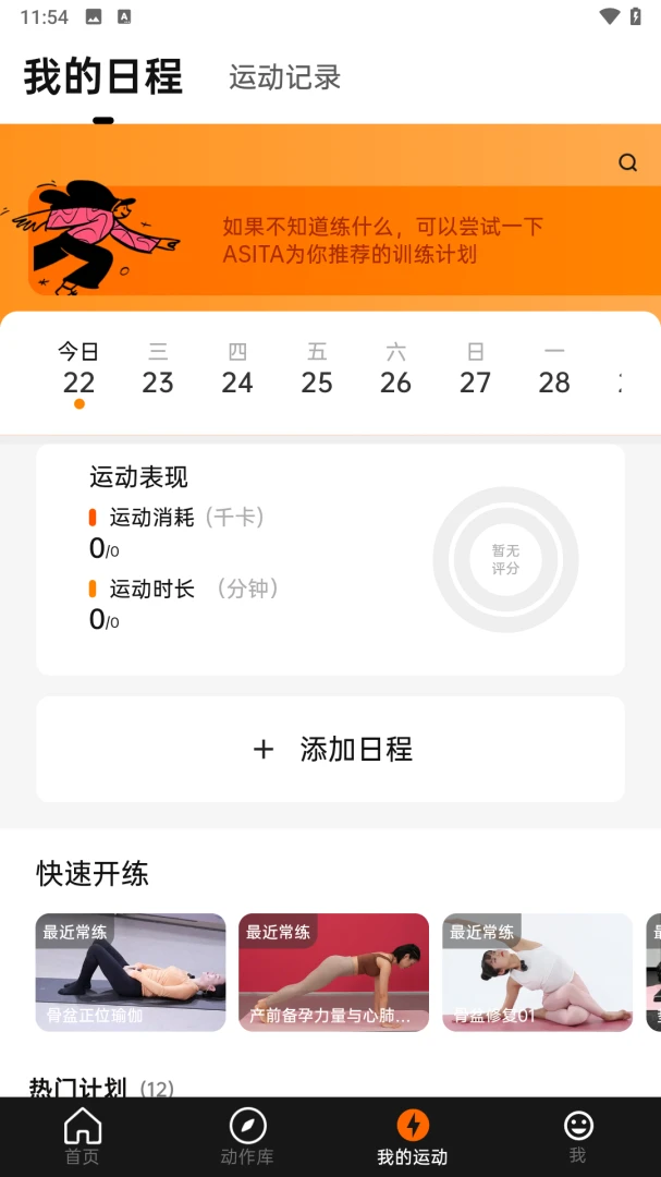 Asita��ϣ�������ֻ���v1.0.22 ��׿���ͼ