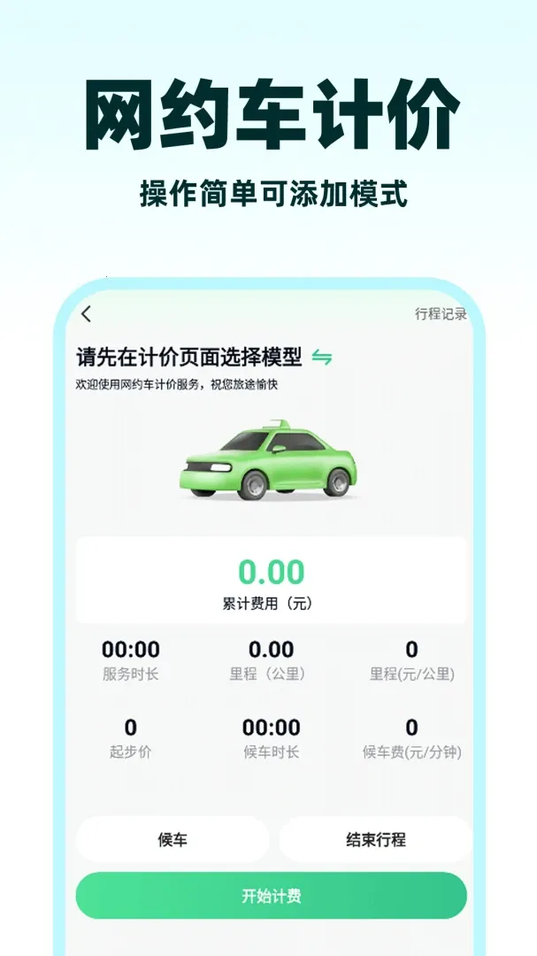 С��˳�糵(˳�糵��������)v1.1.2 �ٷ������ͼ