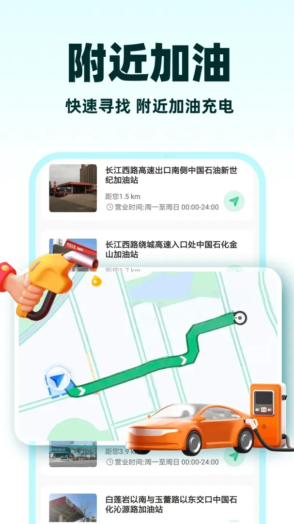 С��˳�糵(˳�糵��������)v1.1.2 �ٷ������ͼ