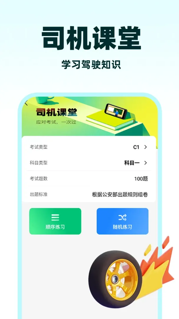 С��˳�糵(˳�糵��������)v1.1.2 �ٷ������ͼ